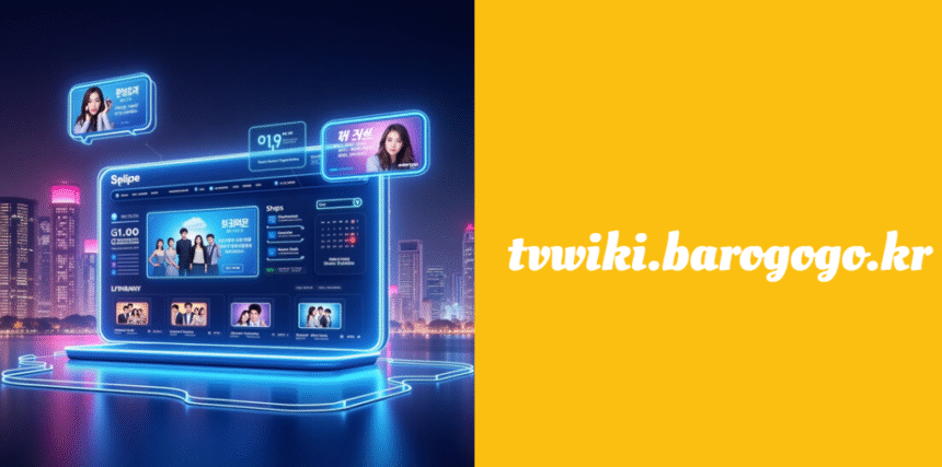 tvwiki.barogogo.kr